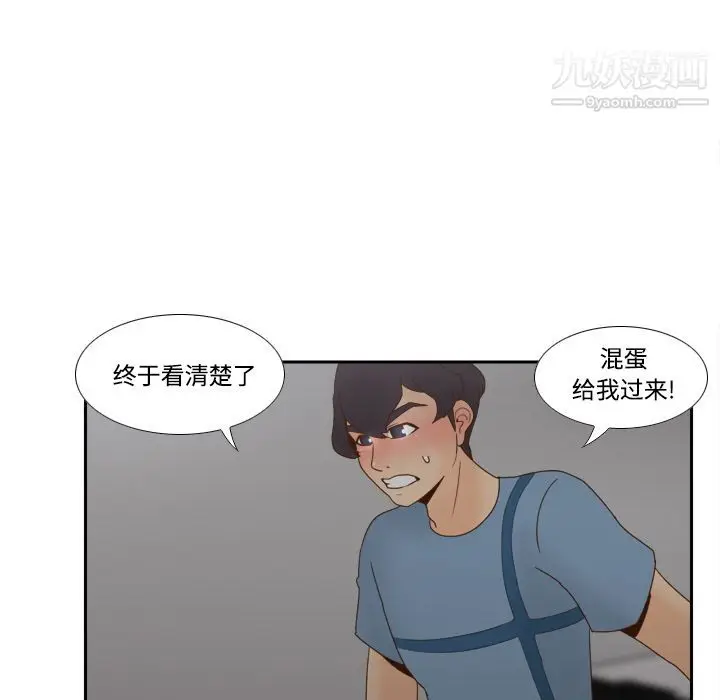 漫画《分身》第21话第23张图
