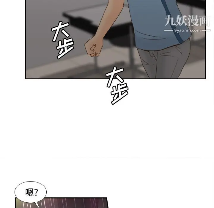 漫画《分身》第21话第24张图