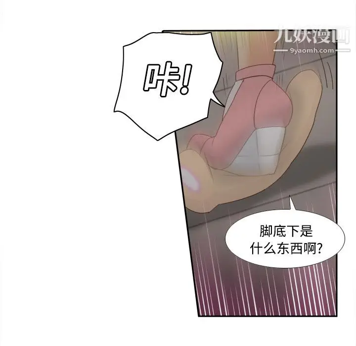 漫画《分身》第21话第26张图