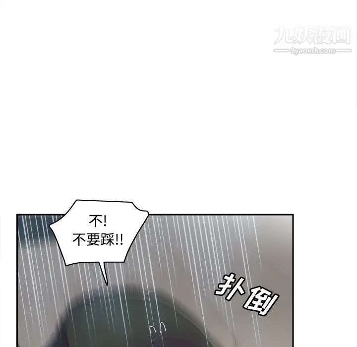 漫画《分身》第21话第27张图