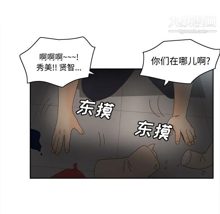 漫画《分身》第21话第29张图