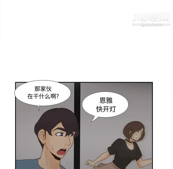 漫画《分身》第21话第30张图