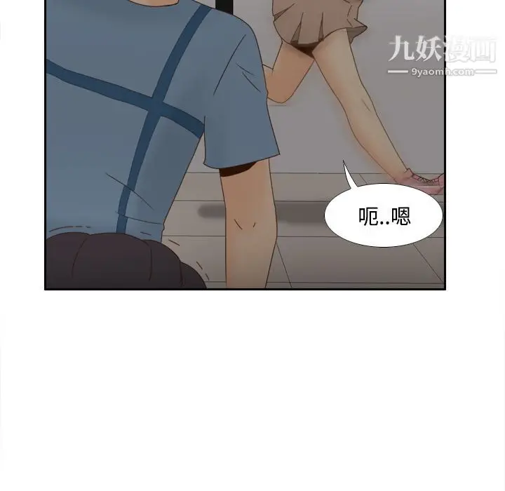 漫画《分身》第21话第31张图