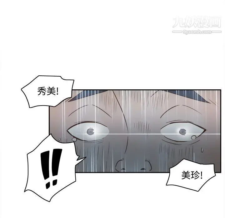 漫画《分身》第21话第36张图
