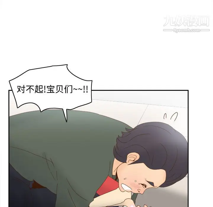 漫画《分身》第21话第37张图