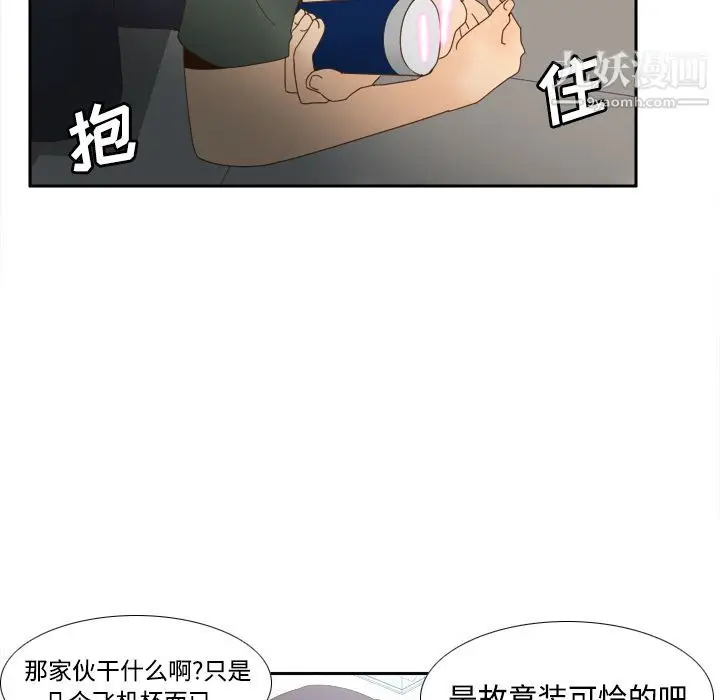 漫画《分身》第21话第38张图