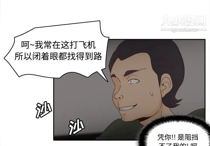 漫画《分身》第21话第4张图