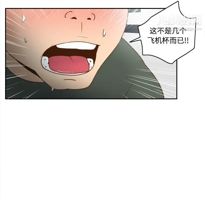漫画《分身》第21话第40张图