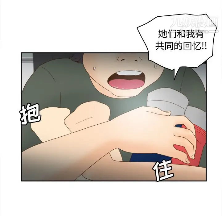 漫画《分身》第21话第41张图