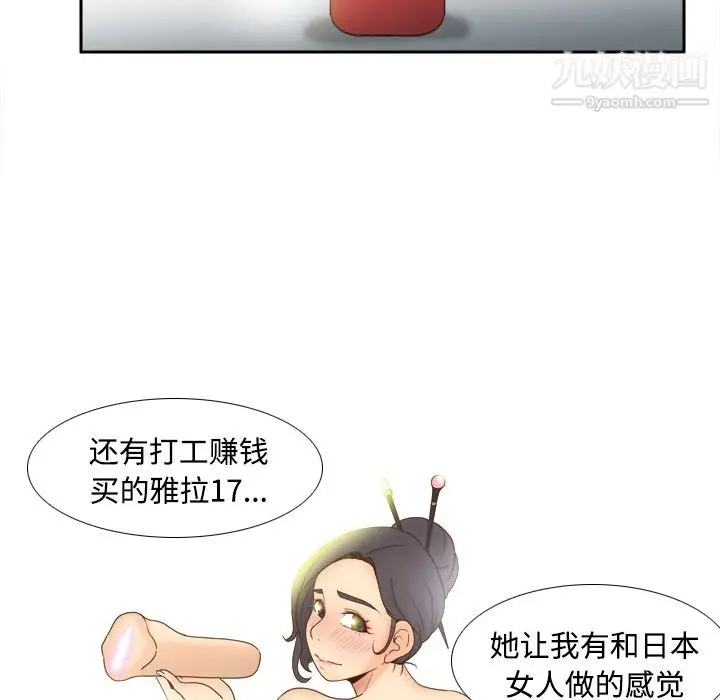 漫画《分身》第21话第43张图
