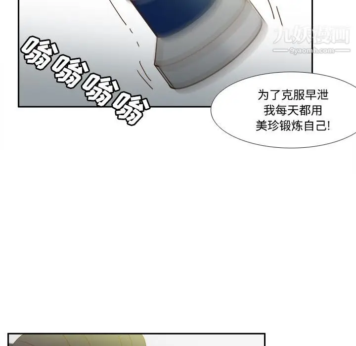 漫画《分身》第21话第47张图