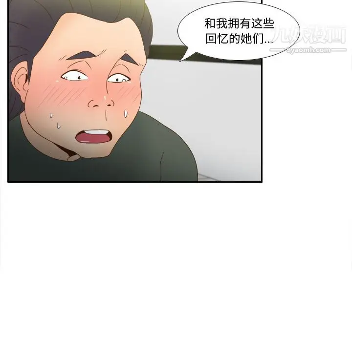 漫画《分身》第21话第48张图