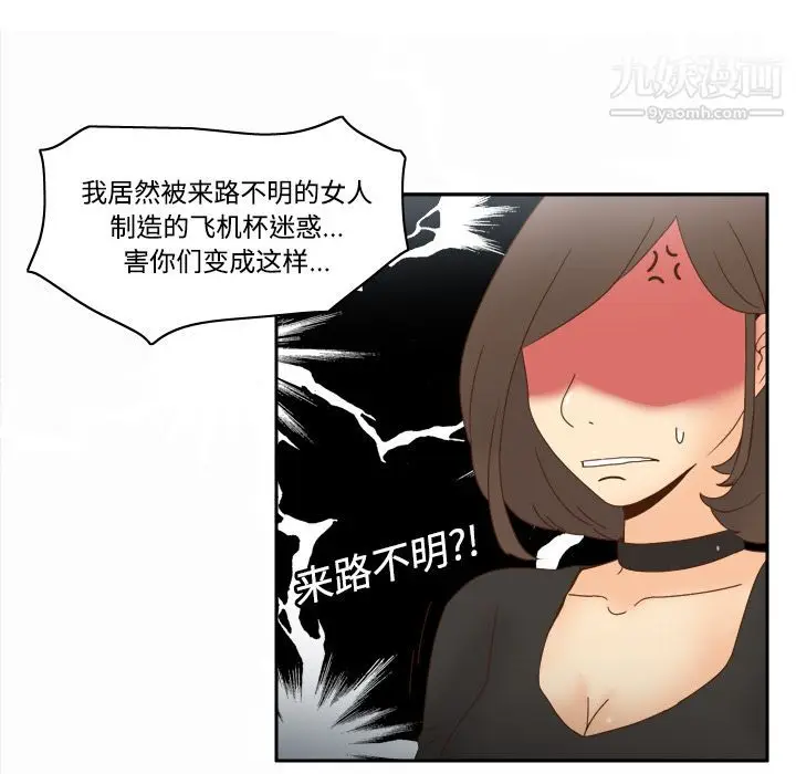 漫画《分身》第21话第49张图
