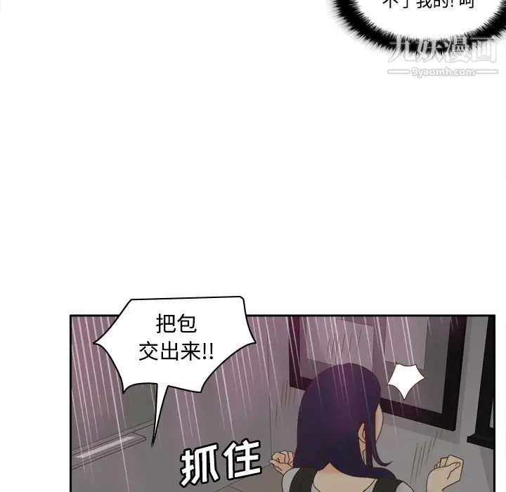 漫画《分身》第21话第5张图