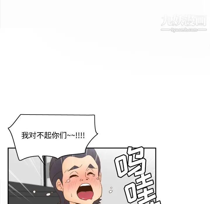 漫画《分身》第21话第50张图