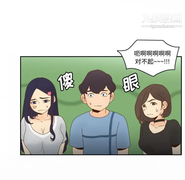 漫画《分身》第21话第52张图
