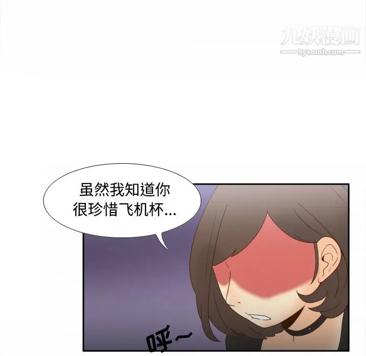 漫画《分身》第21话第53张图