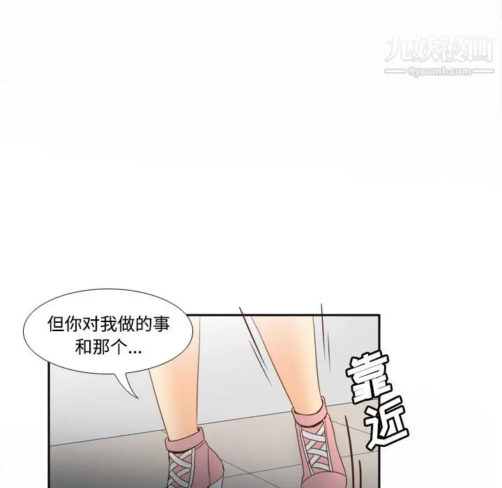 漫画《分身》第21话第54张图