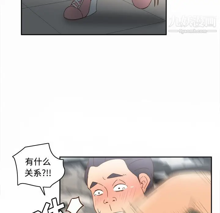 漫画《分身》第21话第55张图