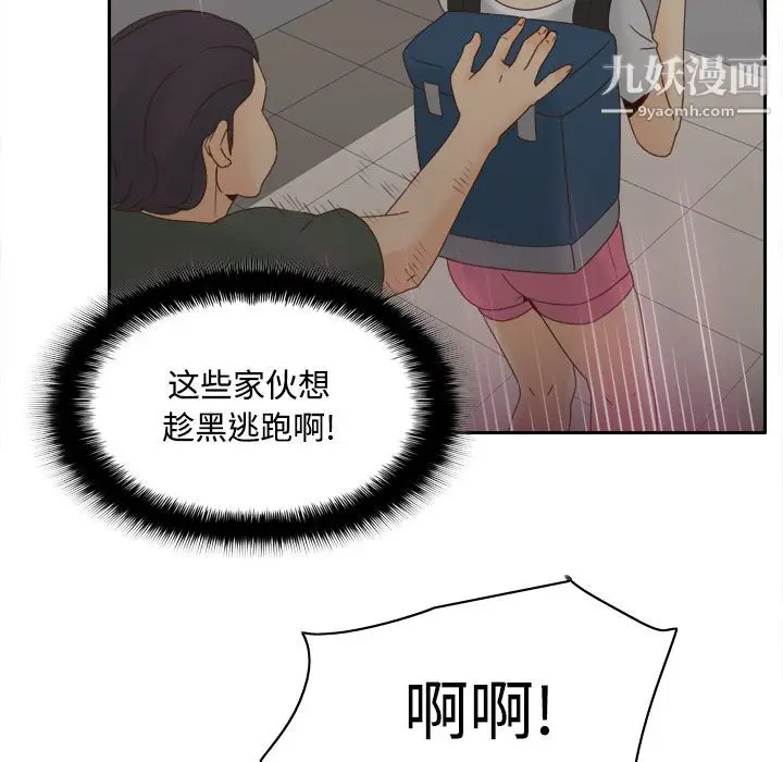漫画《分身》第21话第6张图