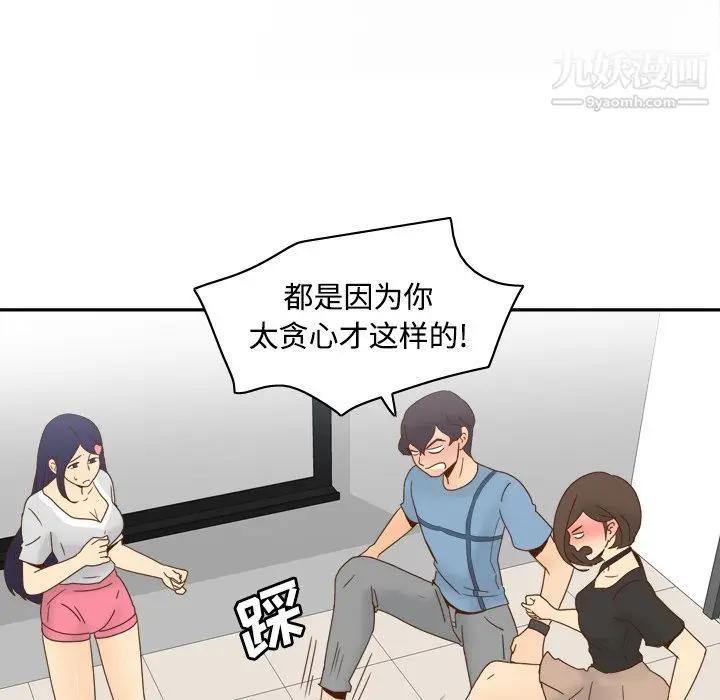 漫画《分身》第21话第60张图