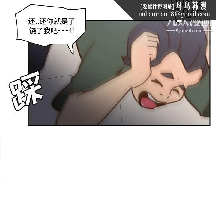 漫画《分身》第21话第62张图