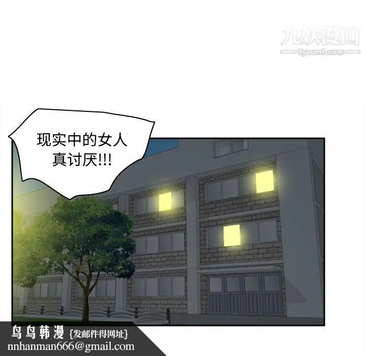 漫画《分身》第21话第63张图