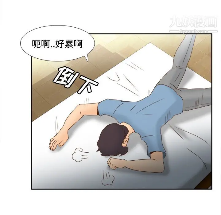 漫画《分身》第21话第66张图