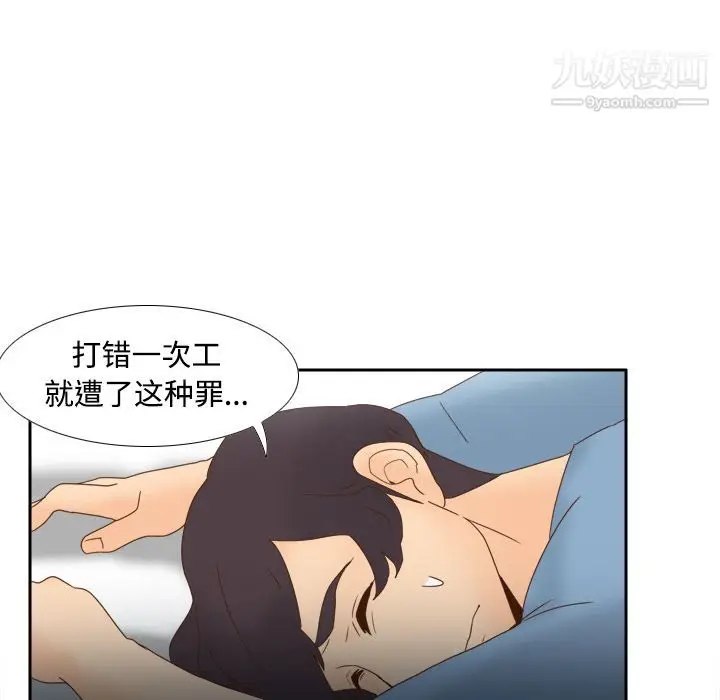 漫画《分身》第21话第67张图