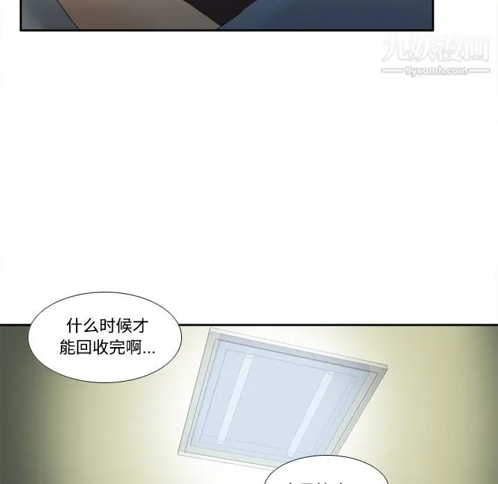 漫画《分身》第21话第68张图
