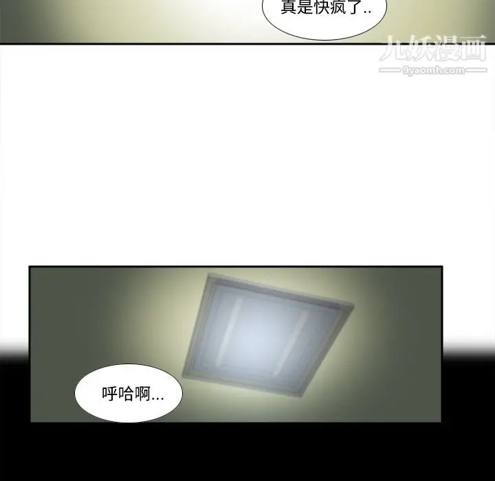 漫画《分身》第21话第69张图
