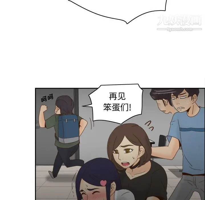 漫画《分身》第21话第7张图