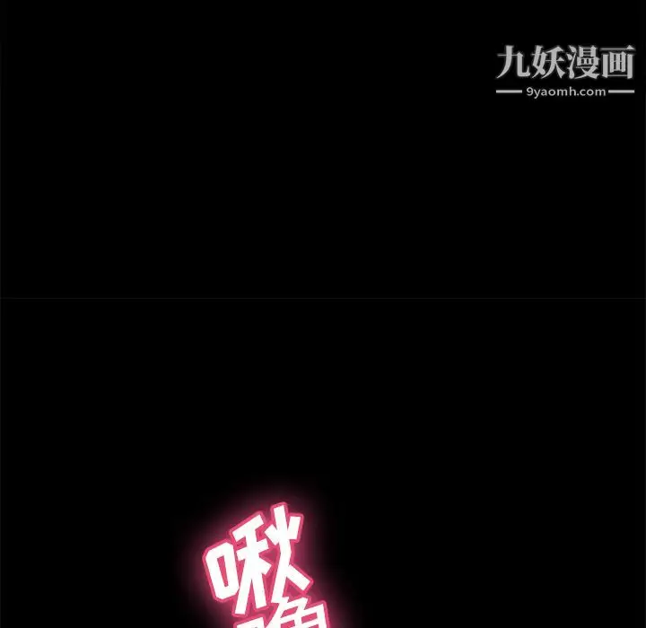 漫画《分身》第21话第70张图