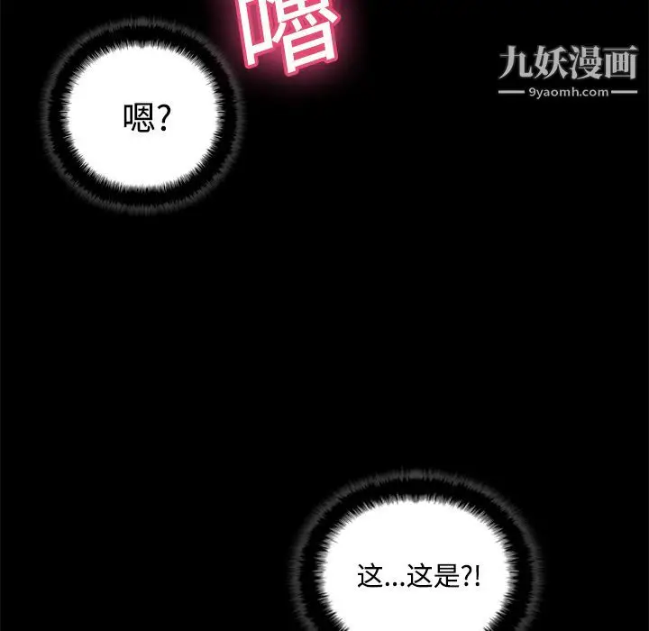 漫画《分身》第21话第71张图