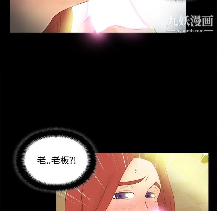 漫画《分身》第21话第73张图