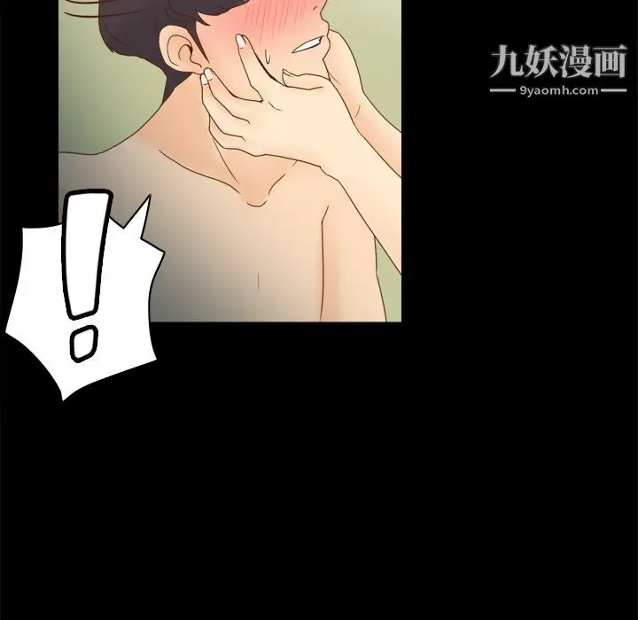 漫画《分身》第21话第77张图