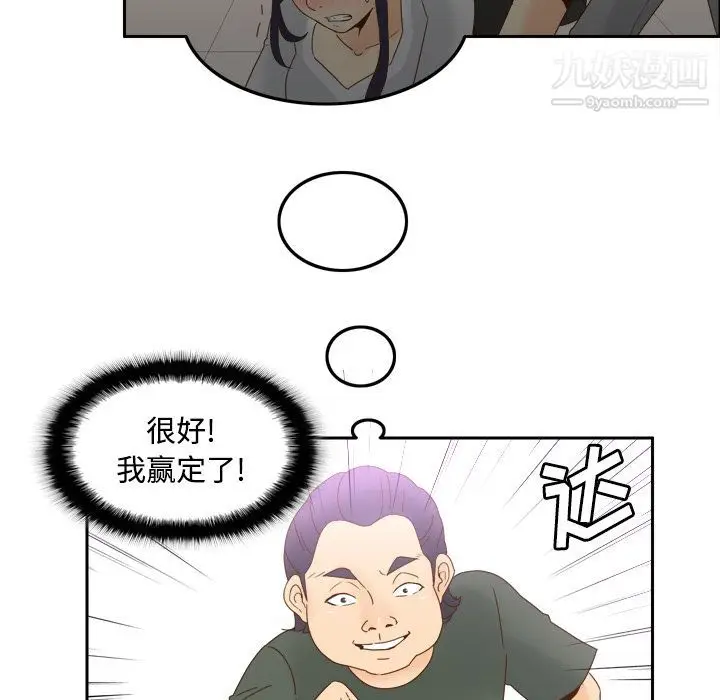 漫画《分身》第21话第8张图