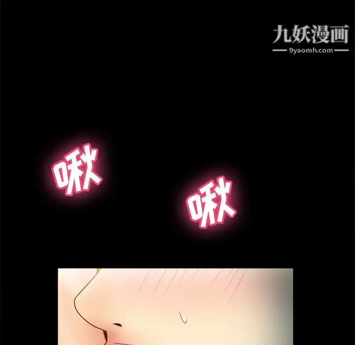 漫画《分身》第21话第82张图