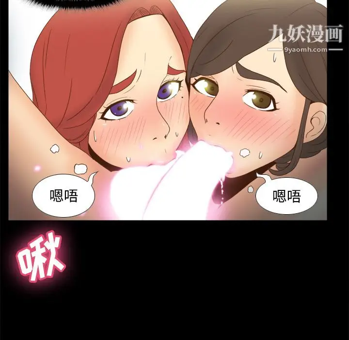 漫画《分身》第21话第84张图