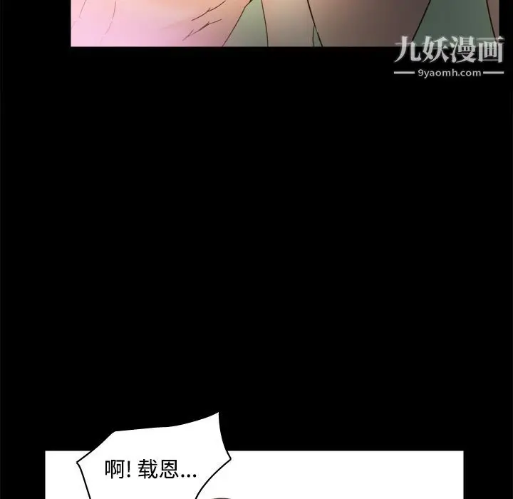 漫画《分身》第21话第86张图