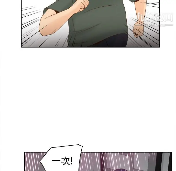 漫画《分身》第21话第9张图