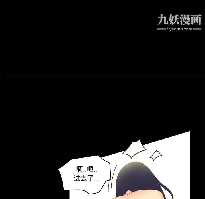 漫画《分身》第21话第94张图