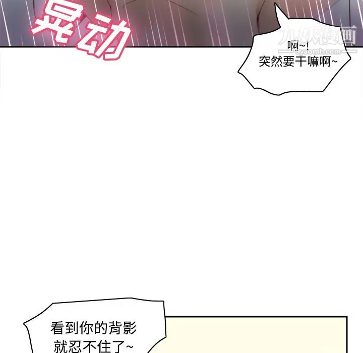 漫画《分身》第22话第102张图