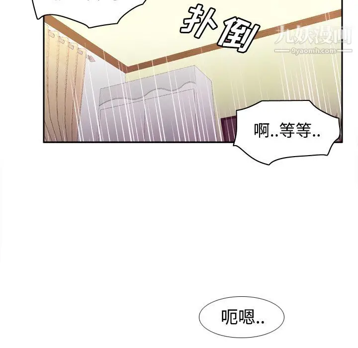 漫画《分身》第22话第103张图