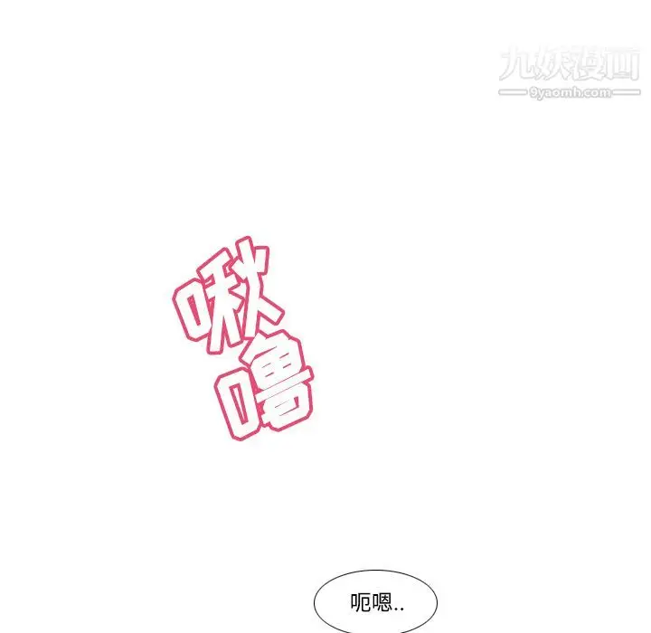 漫画《分身》第22话第104张图