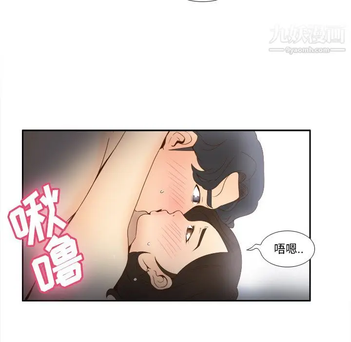 漫画《分身》第22话第105张图