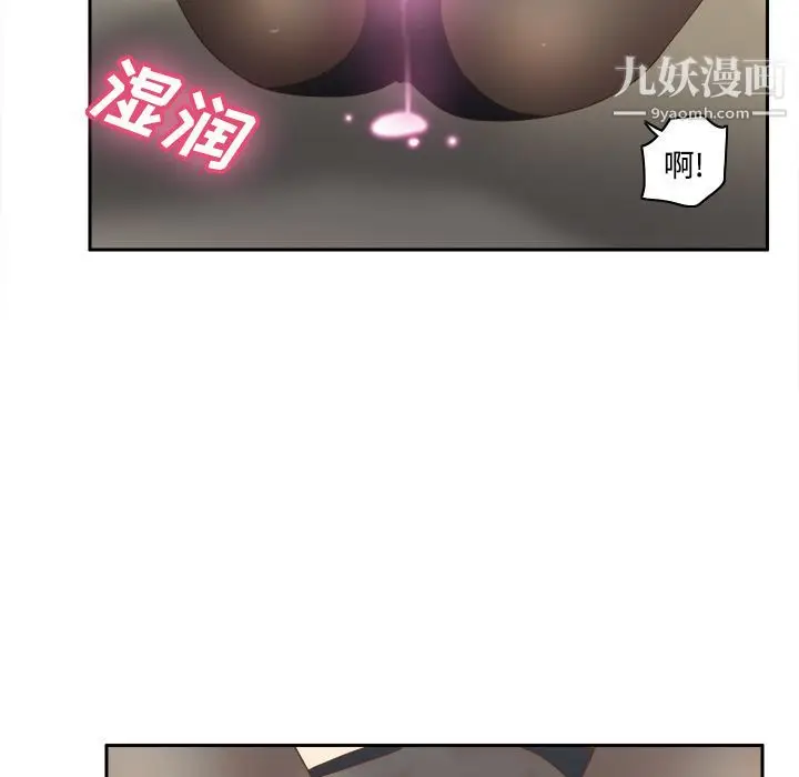 漫画《分身》第22话第111张图