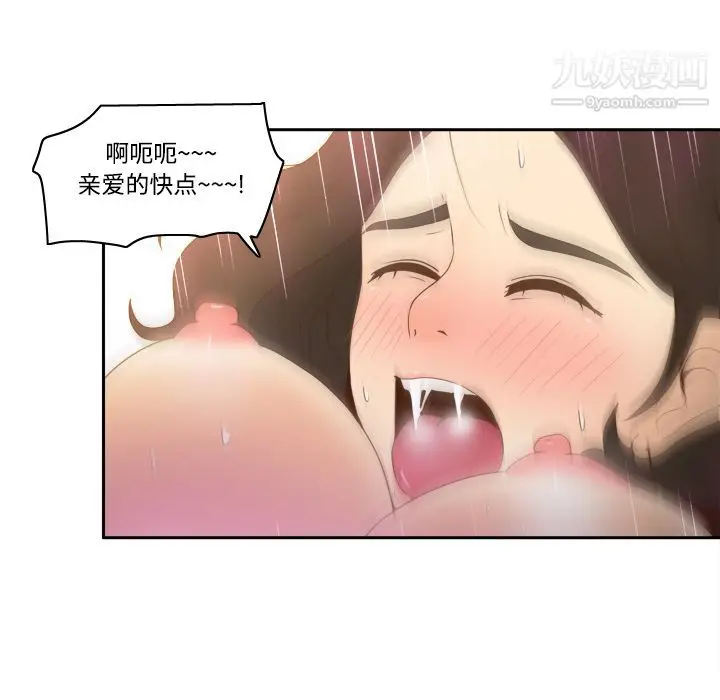 漫画《分身》第22话第113张图