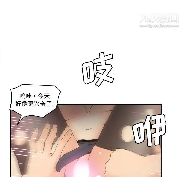 漫画《分身》第22话第114张图