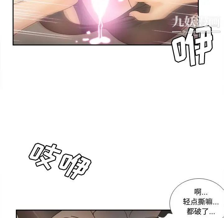 漫画《分身》第22话第115张图